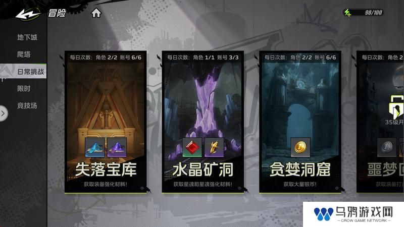 《全职觉醒》开服指南丨开服第二日Fighter都要做什么