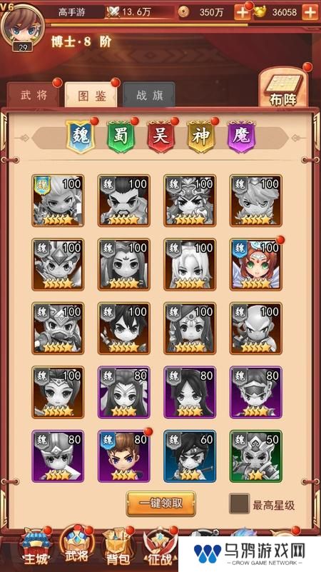 三国先锋