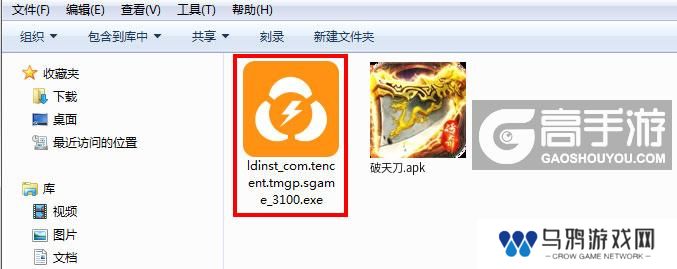  破天刀电脑版安装程序