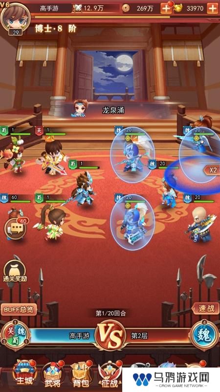 三国先锋--游戏玩法--放置战斗