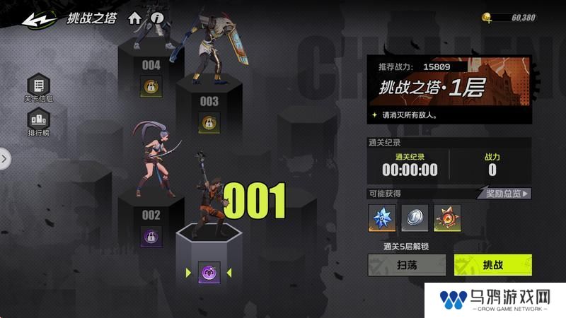 《全职觉醒》开服指南丨开服第二日Fighter都要做什么