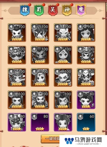 三国先锋