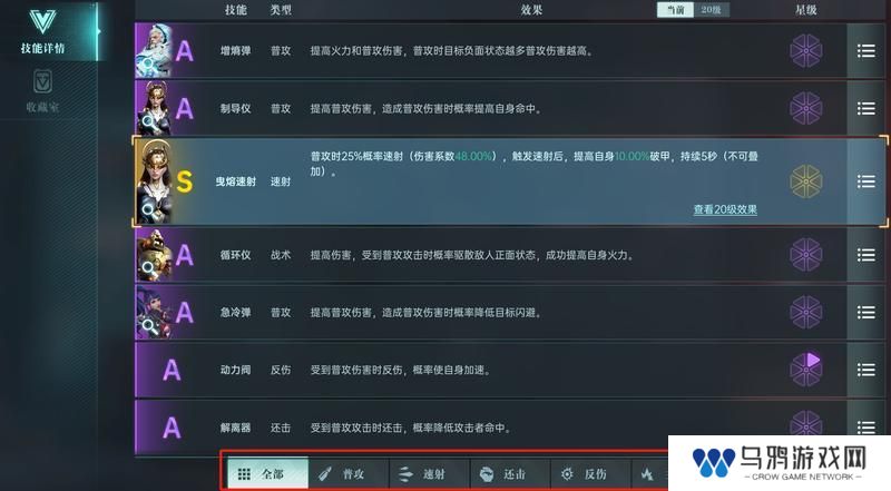 《群星纪元》大神攻略丨6大技能体系全解析 助你打造最强军团