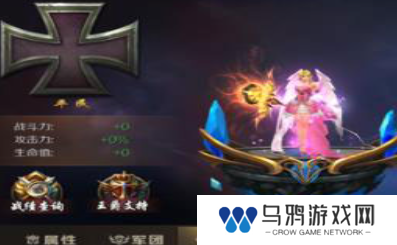 《魔域手游》爵位获取方法