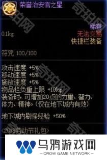 【前瞻：开服指南】助你快速升到115！新版本升级与初期规划指南15