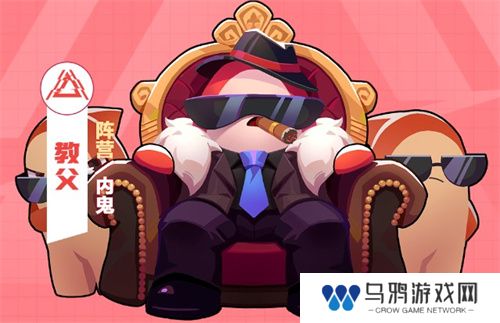 新角色教父上线，哪吒鲨出重围，《太空杀》联动身份皮肤登场！
