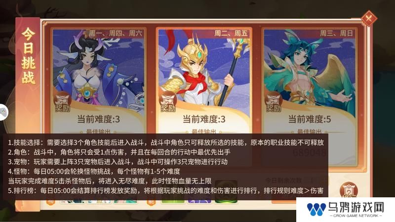 《梦想桃源》宠物历练这样排兵布阵轻松拿下最高奖励！