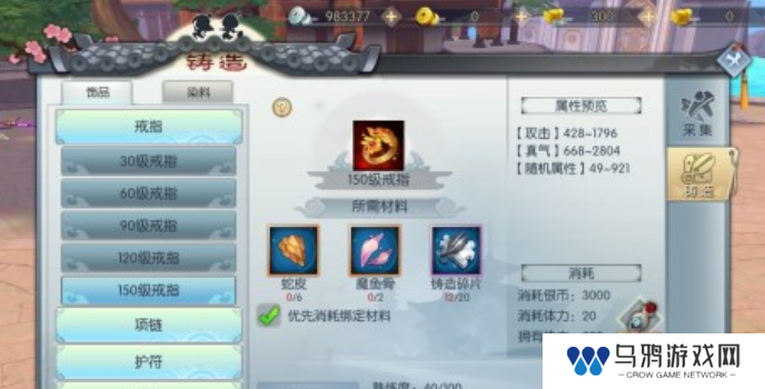 《武林外传手游》小米任务触发条件一览