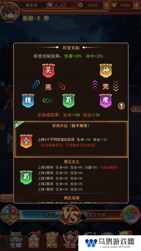 三国先锋--游戏玩法--属性克制