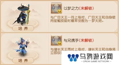 《梦幻西游》第二期助战四阶开启