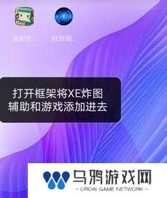 XE炸图辅助器