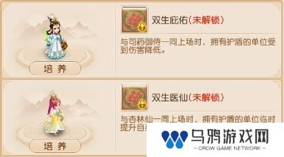 《梦幻西游》第二期助战四阶开启