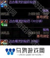 【前瞻：开服指南】助你快速升到115！新版本升级与初期规划指南9