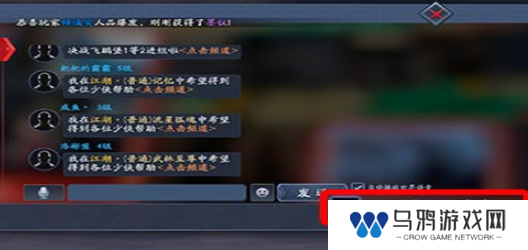 《流星蝴蝶剑手游》弹幕关闭方法