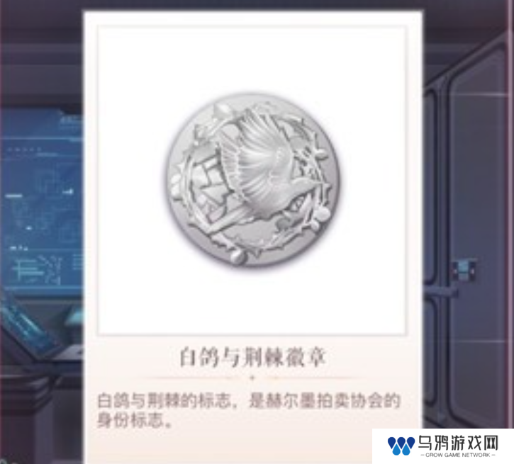 《闪耀暖暖》监控室密码介绍