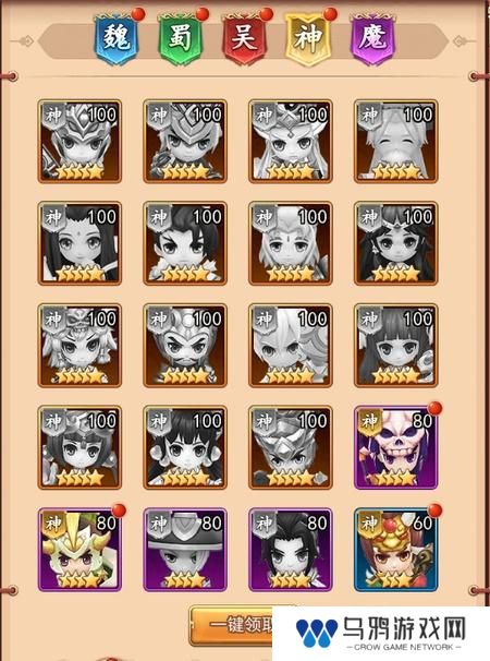 三国先锋