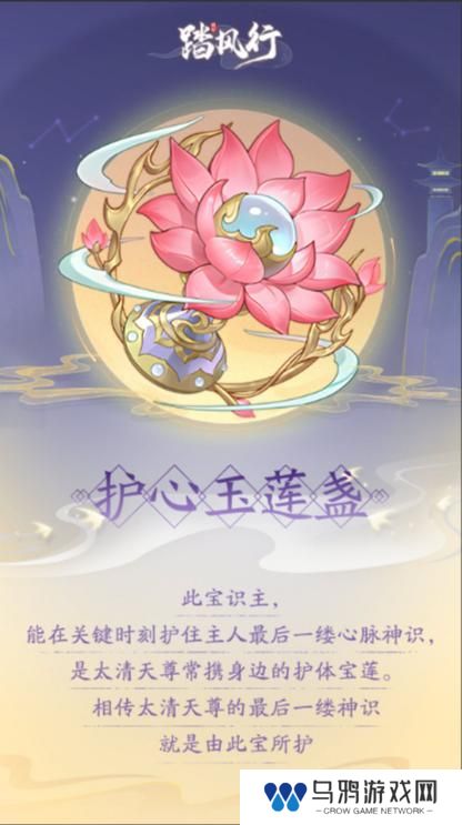 《踏风行》异灵志百科 