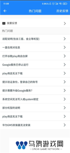 GO谷歌安装器10
