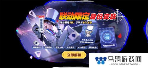 新角色教父上线，哪吒鲨出重围，《太空杀》联动身份皮肤登场！