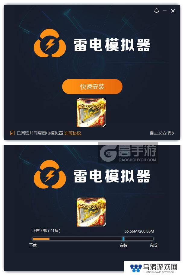  破天刀电脑版安装过程
