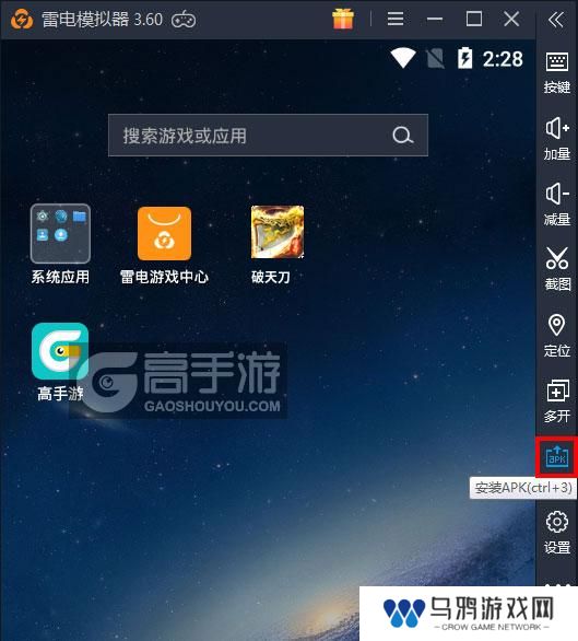  破天刀电脑版从电脑安装游戏