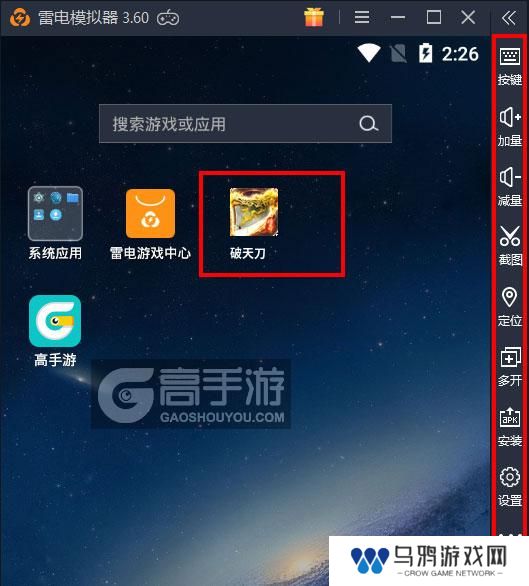  破天刀电脑版启动游戏及常用功能