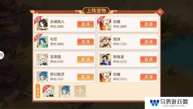 《梦想桃源》宠物历练这样排兵布阵轻松拿下最高奖励！