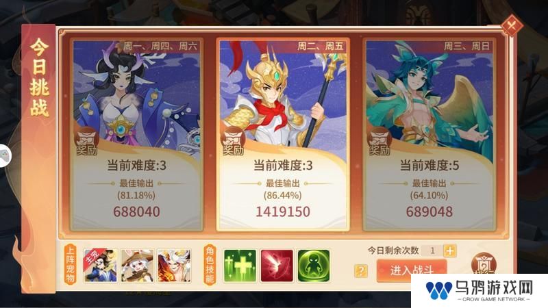 《梦想桃源》宠物历练这样排兵布阵轻松拿下最高奖励！