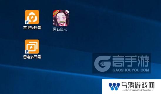  黑石启示多开器
