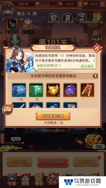 三国先锋--游戏玩法--挂机机制