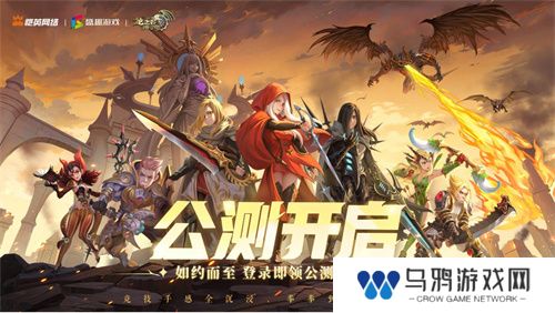 打破行业“短命魔咒”，让玩家念念不忘十五年的游戏今日如约而至！