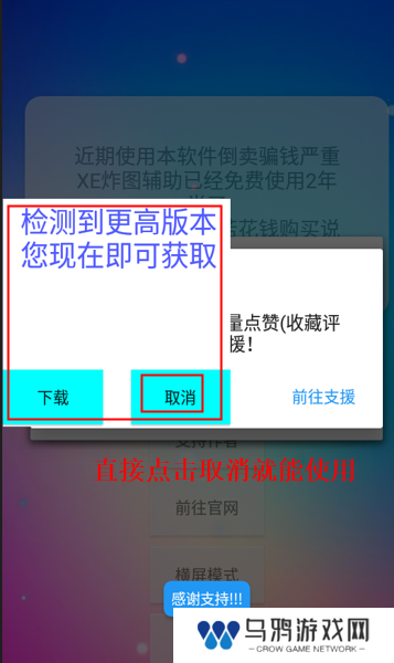 xe炸图辅助下载最新版
