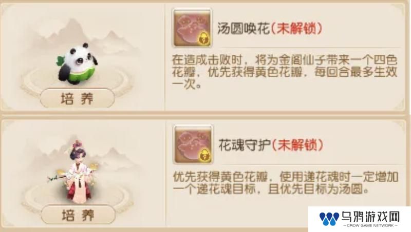 《梦幻西游》第二期助战四阶开启