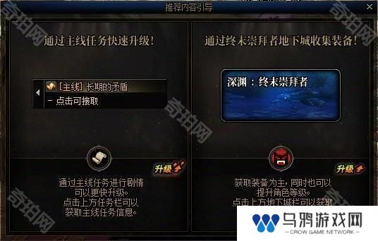 【前瞻：开服指南】助你快速升到115！新版本升级与初期规划指南4