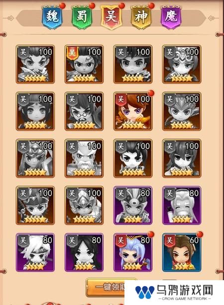 三国先锋
