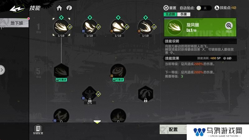 《全职觉醒》开服指南丨开服首日Fighter都要做什么