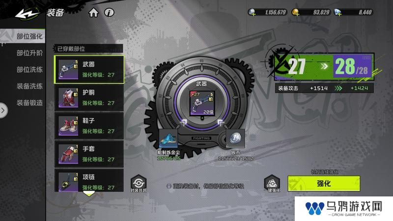 【攻略：系统科普】全职必须要了解的系统—装备养成