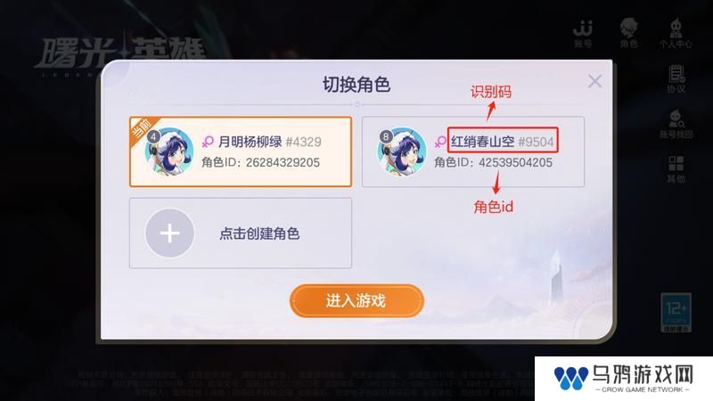 《曙光英雄》账号找回 游戏角色突然变新号了 怎么办？！