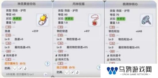 《仙境传说：新启航》创造流炼金攻略