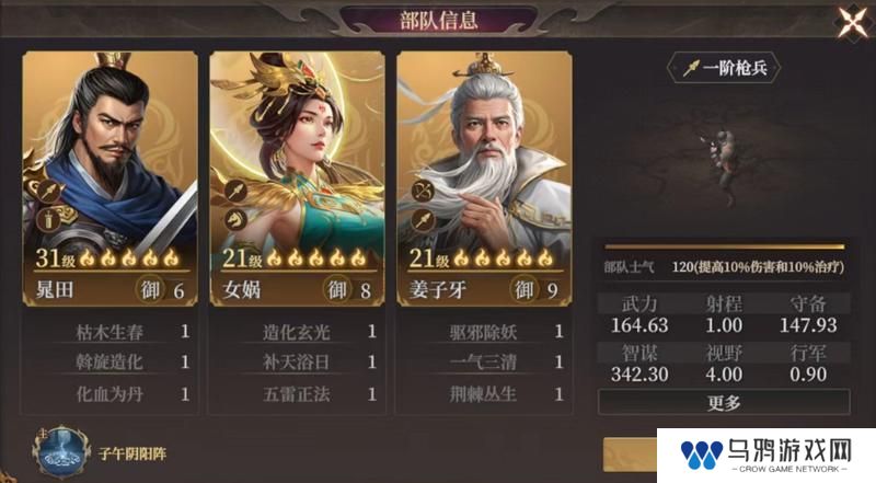 玩家投稿丨封神：开天-【文韬武略】卡包分析