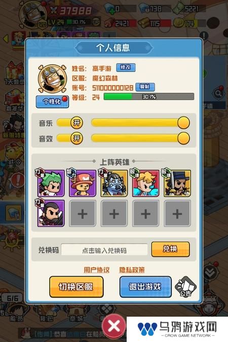 大航海威加--游戏玩法--本站实测角色账号截图