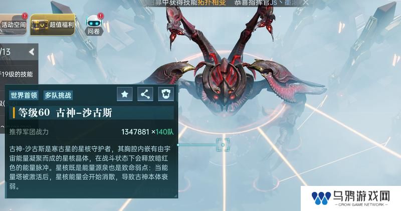 《群星纪元》大神攻略丨地图区域分类超细致讲解