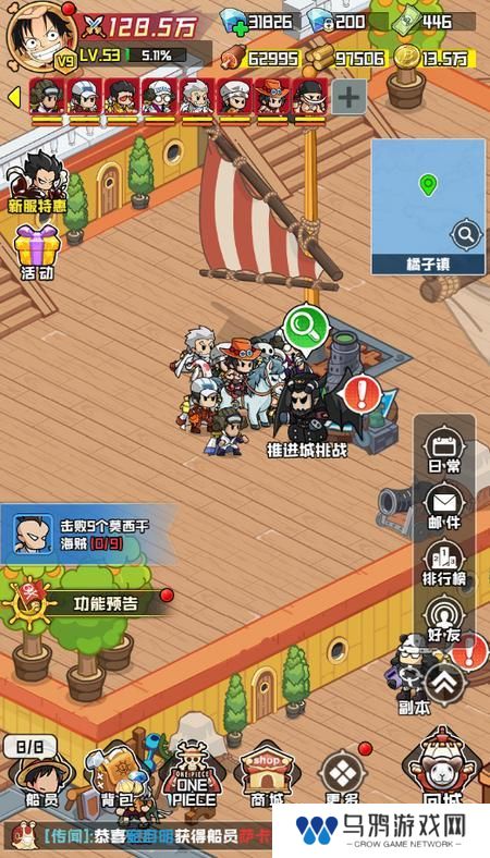 大航海威加
