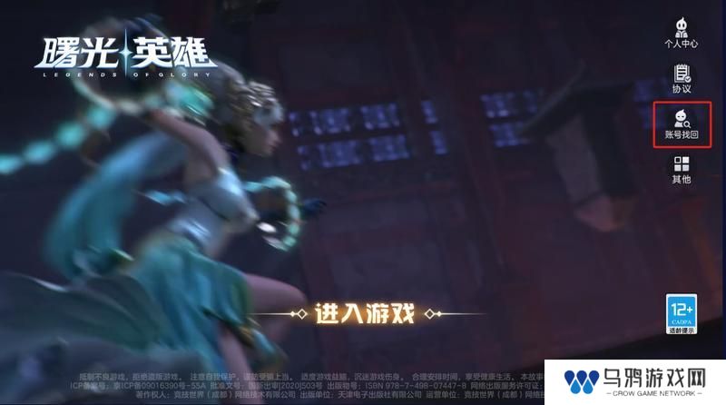 《曙光英雄》账号找回 游戏角色突然变新号了 怎么办？！