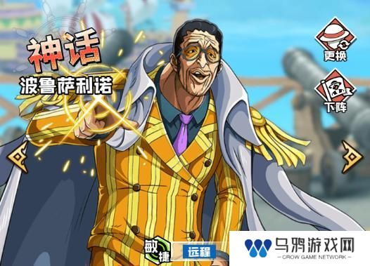 大航海威加