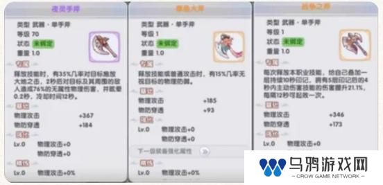 《仙境传说：新启航》创造流炼金攻略