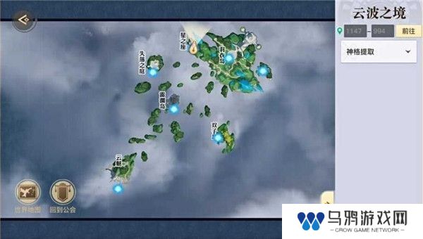 《天谕手游》仰望星空任务攻略