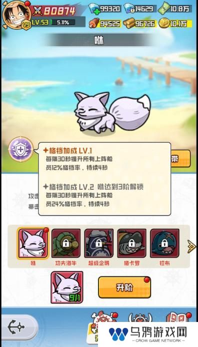 大航海威加