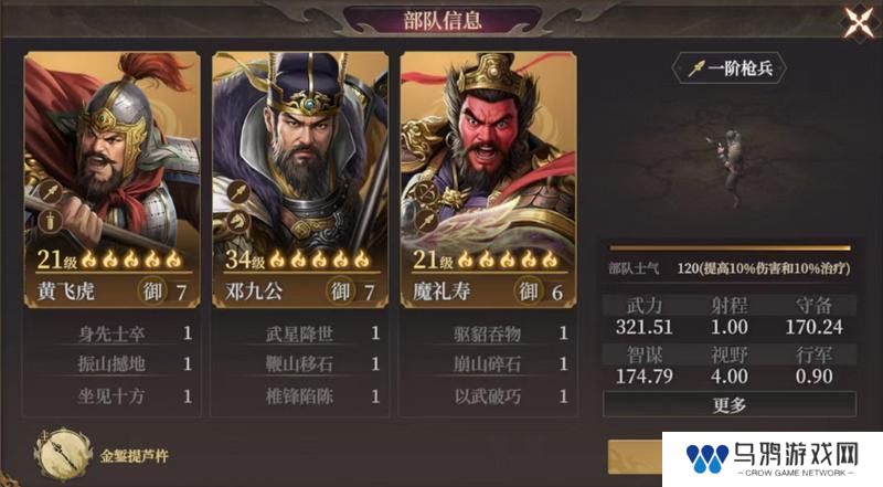 玩家投稿丨封神：开天-【文韬武略】卡包分析