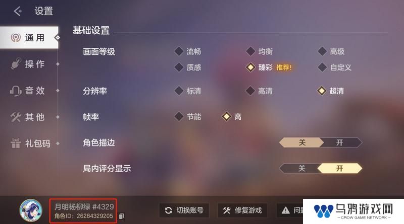 《曙光英雄》账号找回 游戏角色突然变新号了 怎么办？！